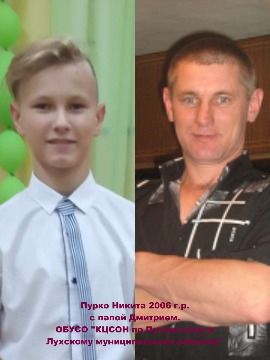 Пурко Никита (1)